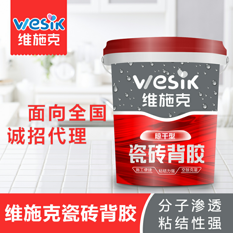 瓷砖背胶