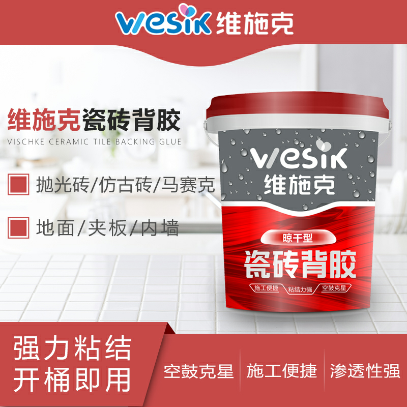 瓷砖背胶