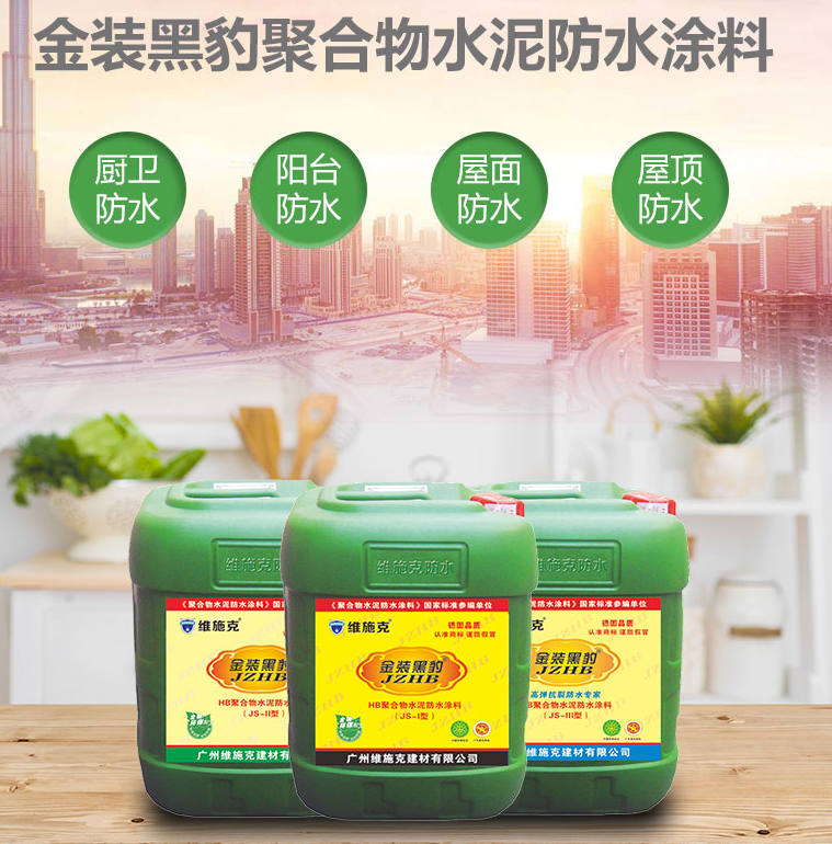 金装黑豹防水