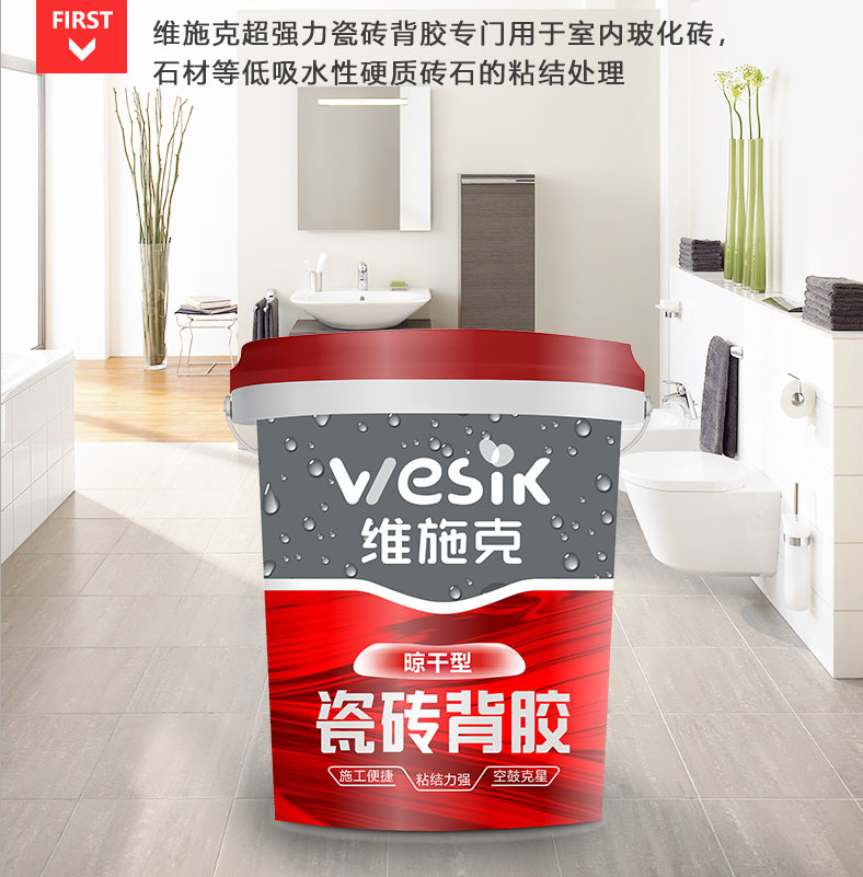 瓷砖背胶