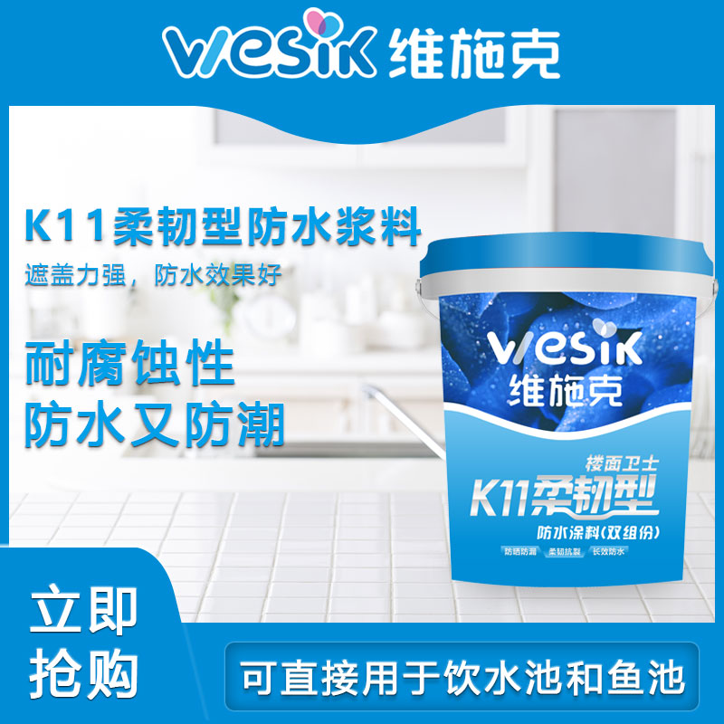 广州防水涂料