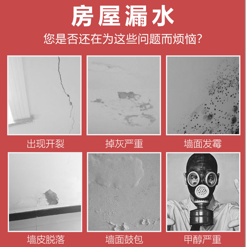 防水涂料