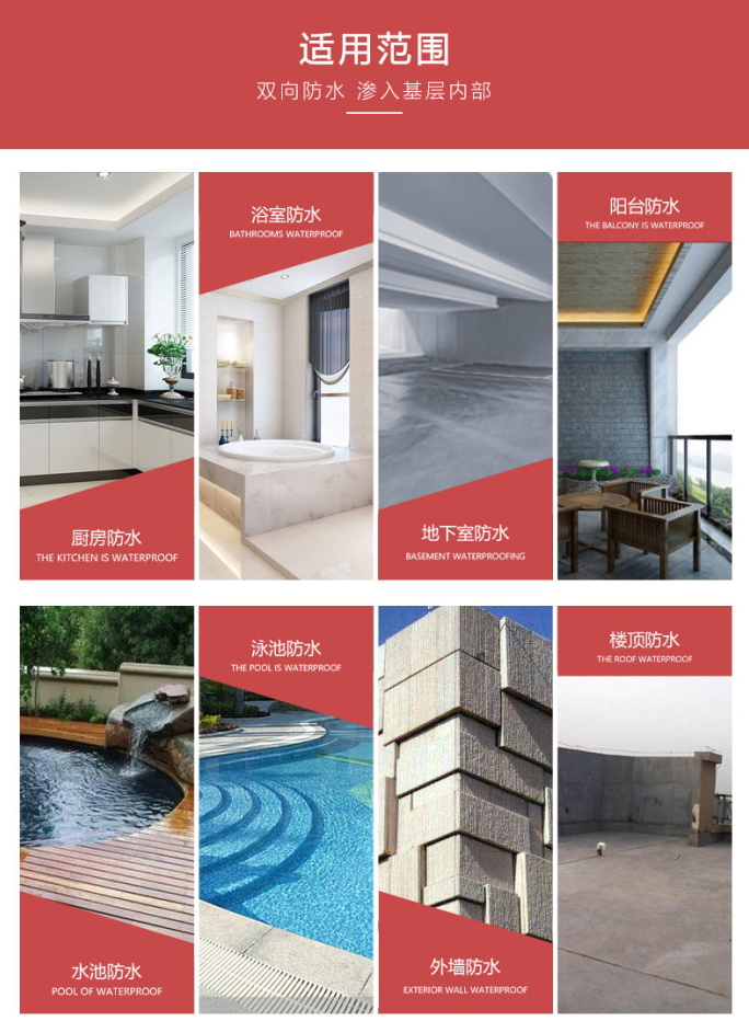 防水涂料