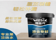 防水涂料品牌 防水涂料品牌